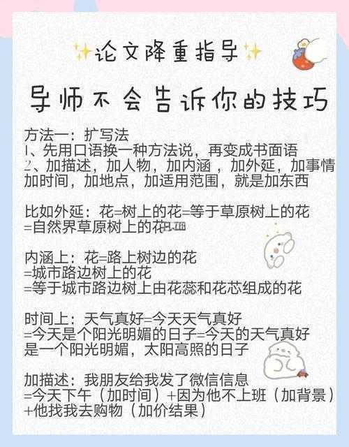 导师不会告诉你的秘密：论文毕业复查查什么才能避开雷区？