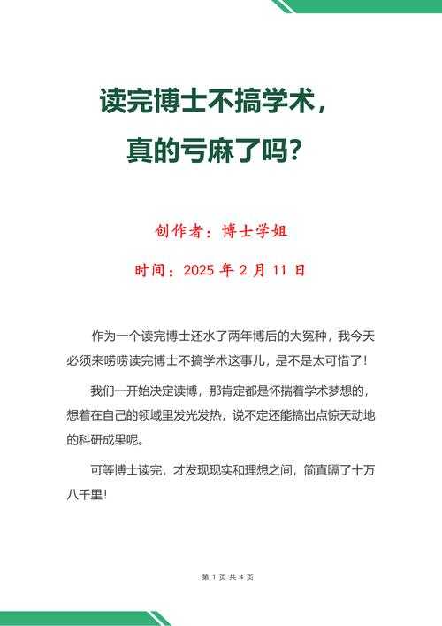 90%的学者都搞错了！什么论文不用写摘要？这些潜规则你知道吗