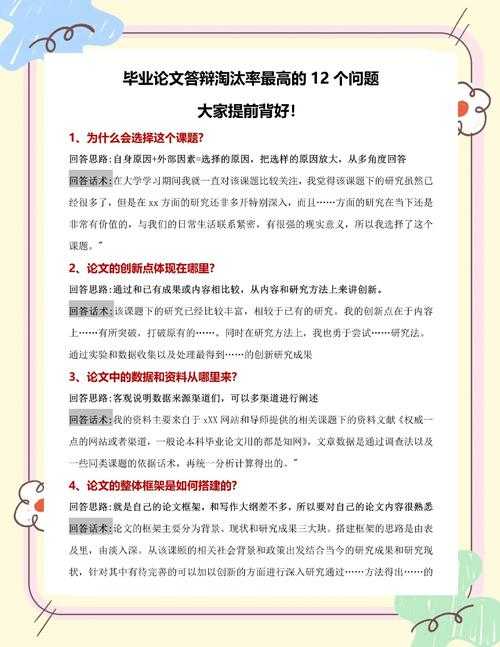 终于讲透了！什么是论文答辩｜从学术仪式到思想碰撞的深度拆解