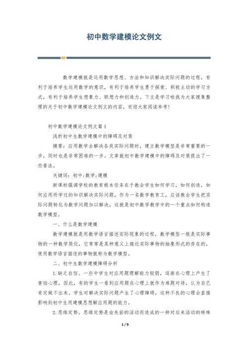 90%的学者都忽略的细节：建模论文附件是什么？看完这篇你就懂了