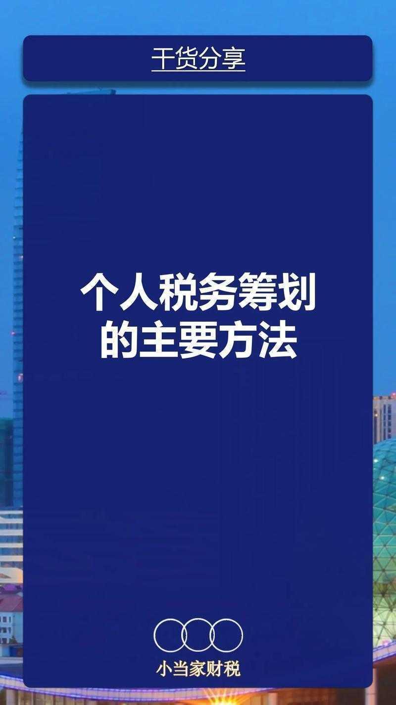 搞科研必看：什么是税收筹划论文？这篇指南让你少走3年弯路