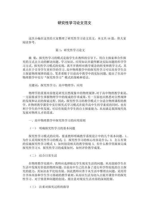 从实验室到学术圈：为什么我们要写论文发表？这是每个研究者必须思考的问题