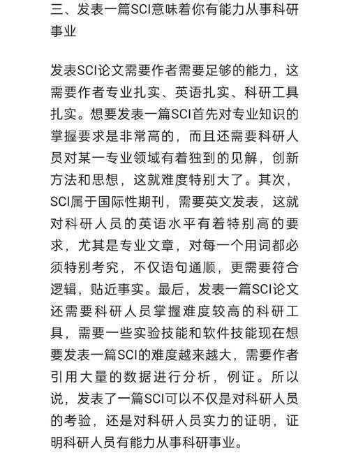 揭秘学术圈热点：esi论文是什么？科研人必看！