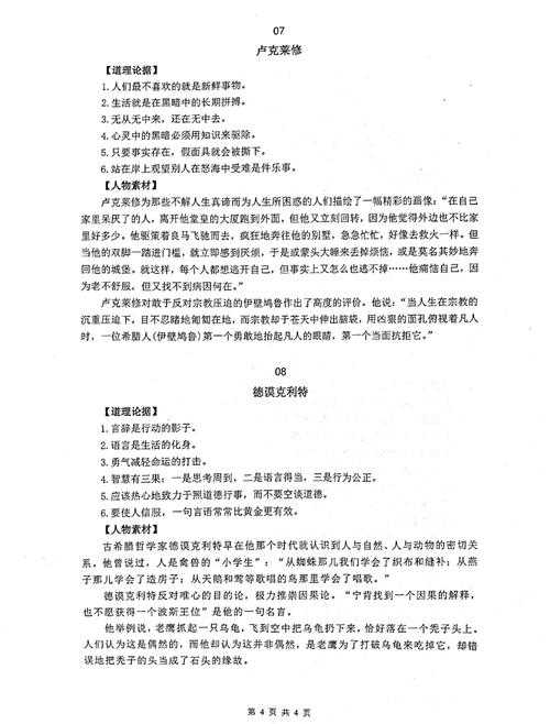 从菜鸟到高手：论文作者要注意什么的10个生存法则