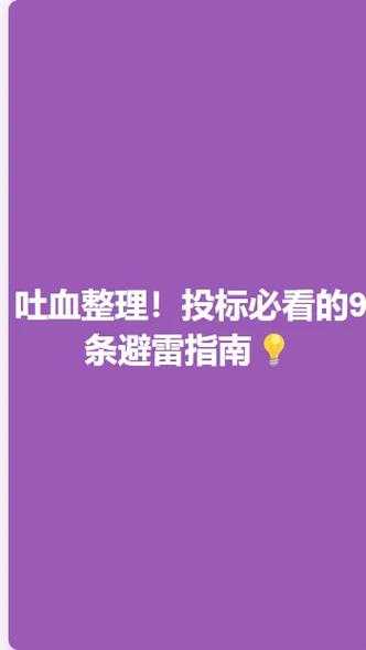 90%的学者都踩过坑！论文bm审查是什么？这篇指南帮你避雷
