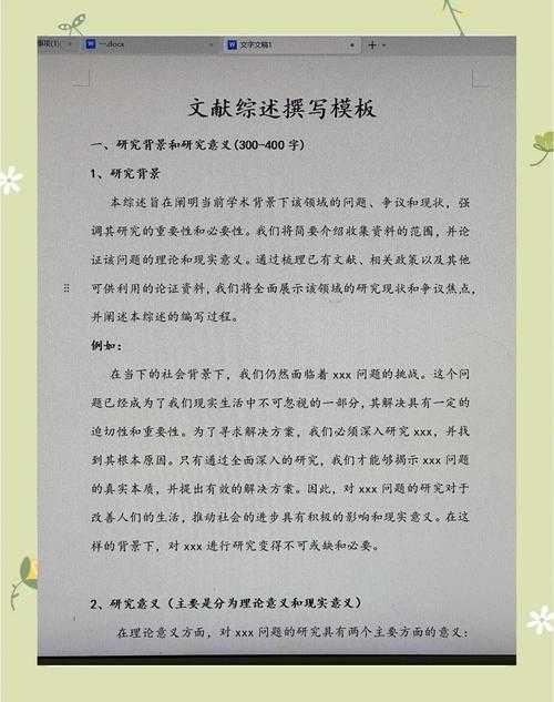 论文研究采取什么定义：从文献综述到方法论的实战指南