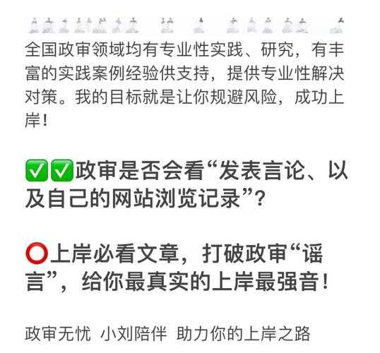 论文投稿前必看：论文政审什么意思？这些雷区千万别踩！