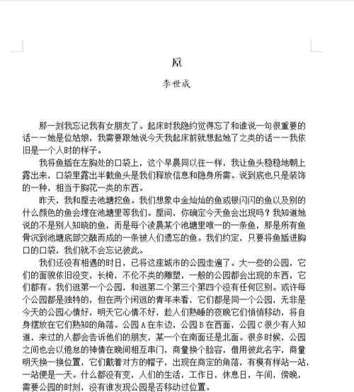 90%的学者都踩过坑!论文投稿用什么word才能避免格式灾难?