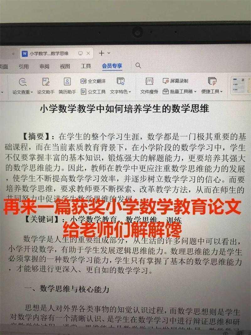 当同行都在讨论它时，你真的明白数学论文是什么吗？