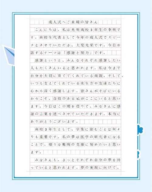 从零到发表:日语论文学什么最好才能高效产出?