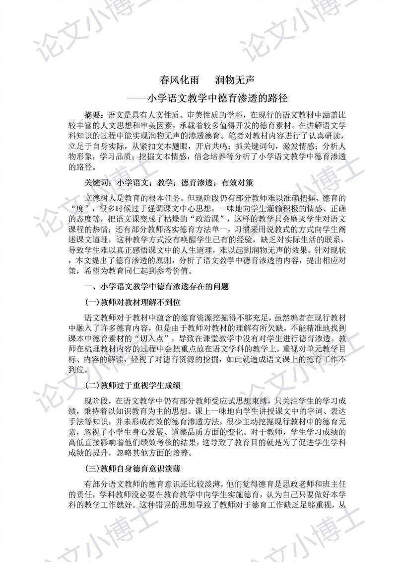 从困惑到精通:什么是教育分析论文?一篇让你少走弯路的指南