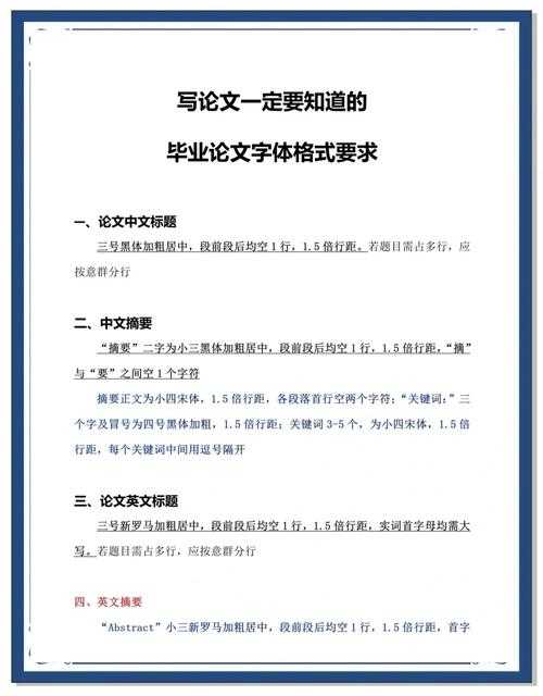 别让字体拖后腿!日语论文什么字体好写?这份指南让你效率翻倍