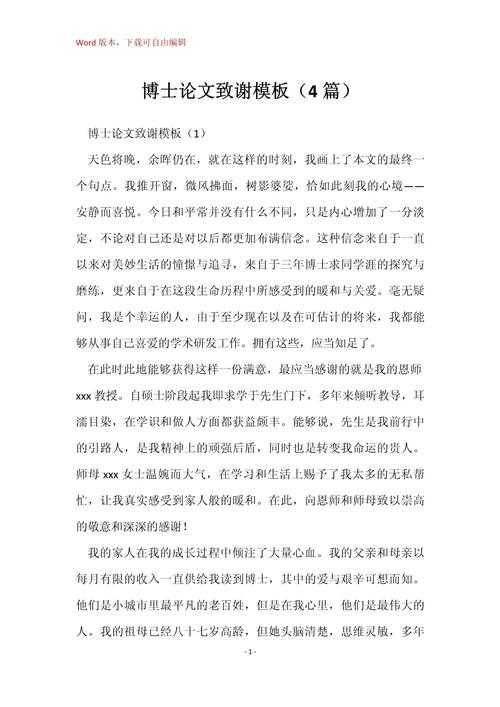 没想到吧!科技论文致谢怎么写才能让导师眼前一亮?学术界潜规则大揭秘