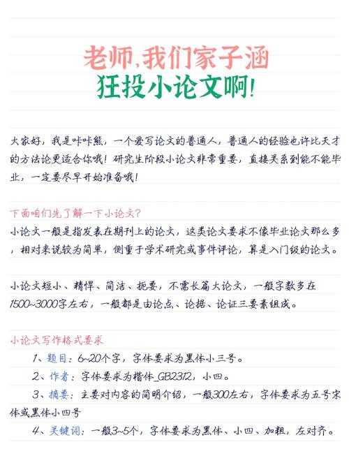 搞科研必看：什么是论文基金课题？新手如何少走弯路