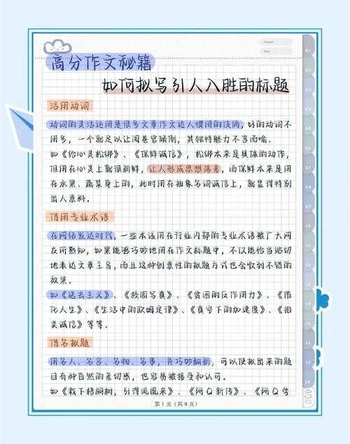 90%的人都会忽略的细节：论文投稿前准备什么才能提高命中率？
