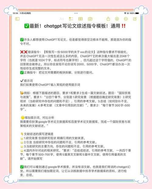[研究必备] ChatGPT怎么上传论文：解锁高效文献处理的实战手册