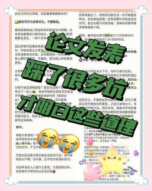 论文倒页是什么?这个90%研究者踩过的坑,你中招了吗?