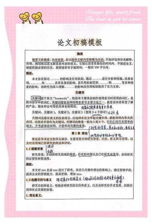 从初稿到终稿:论文中结语写什么才能让审稿人眼前一亮?