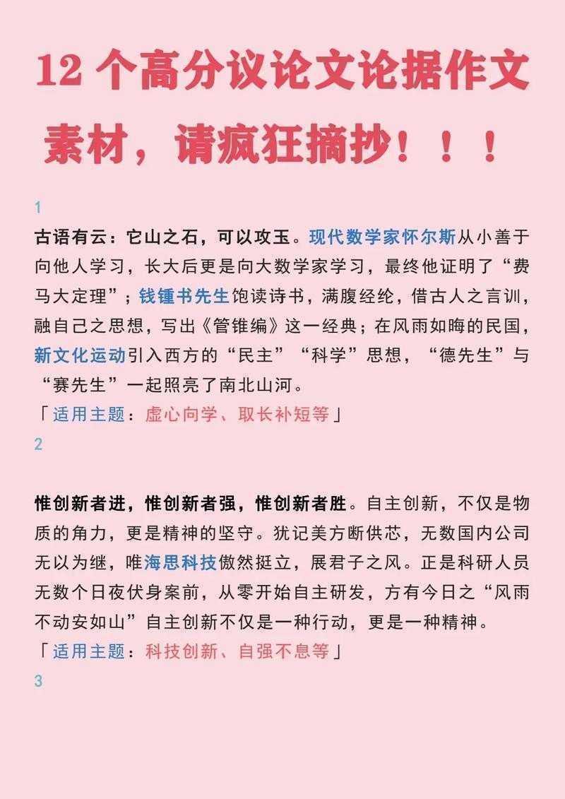 前方高能预警!独家揭秘:什么是议论文的观点?一篇让你彻底开窍的学术指南