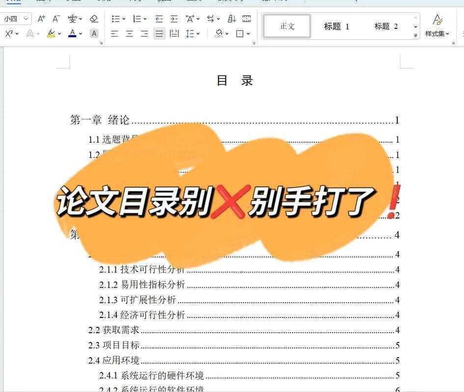 解密投稿痛点:为什么论文页码不对