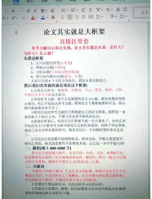 从困惑到清晰:教学初探是什么论文?新手必看的写作指南