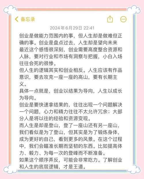 当人生变成研究课题:为什么要写人生论文的深层逻辑