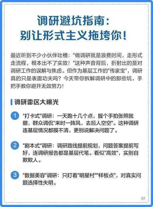 当学术遭遇形式主义:为什么你的论文全是空话?这5个陷阱你可能正在踩