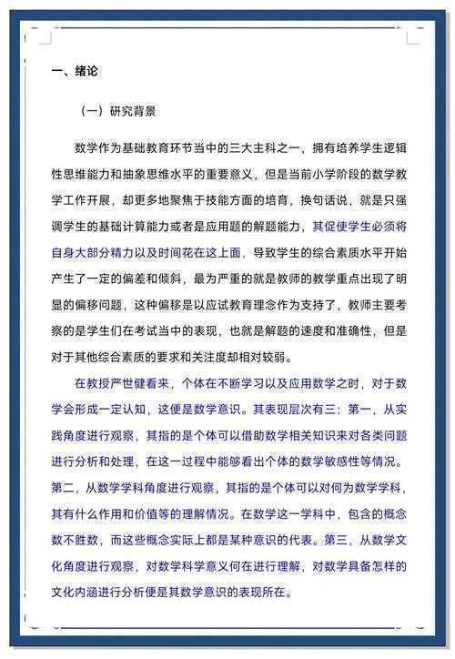搞定焦虑!一文说清“毕业论文初稿包括什么”的底层逻辑