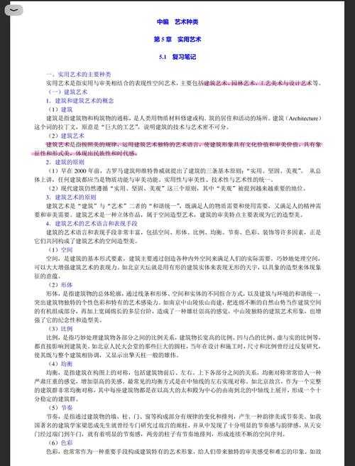 揭秘艺术研究的密码:美术论文模式是什么?从困惑到精通的完整指南
