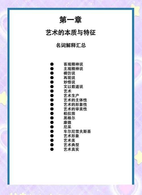 揭秘艺术研究的密码:美术论文模式是什么?从困惑到精通的完整指南