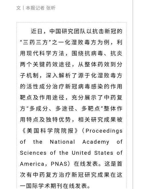 当世界按下暂停键:疫情教会我们什么 论文背后的学术启示