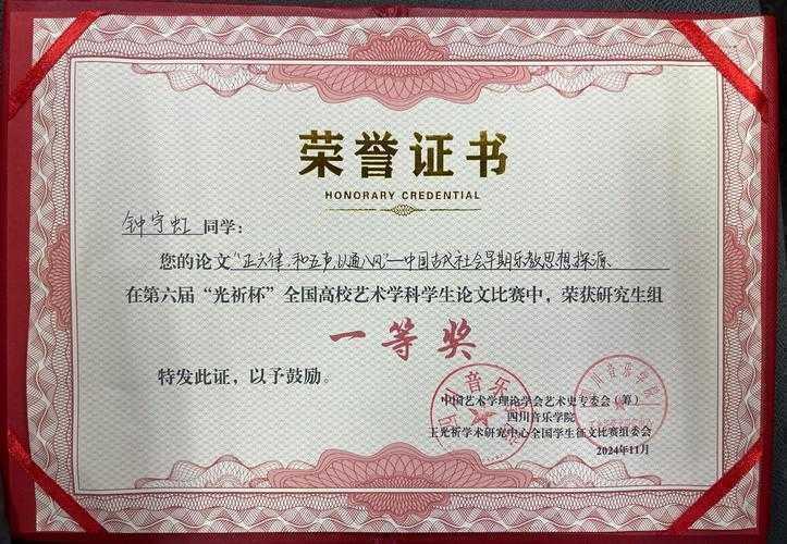 当你的论文获奖了,证书到底算什么?揭秘学术荣誉的底层逻辑