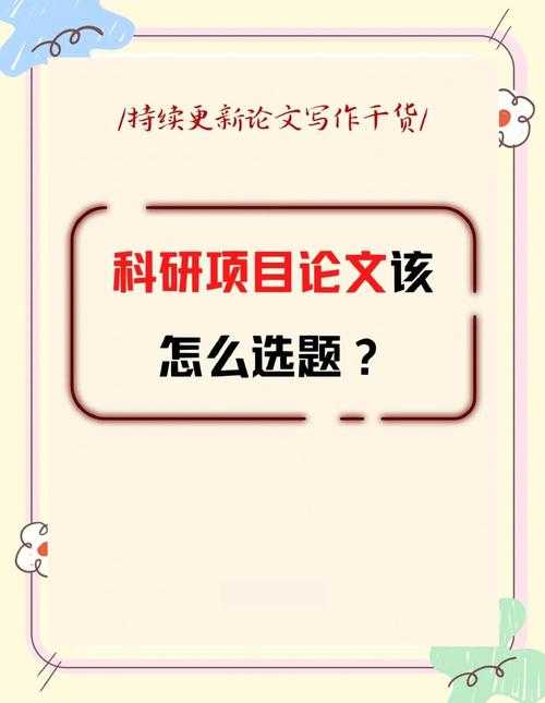 从困惑到精通:什么是进步书刊论文?学术新人的生存指南