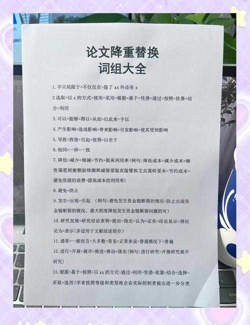 避开雷区!硕士论文如何引用才能让导师点头、查重过关?