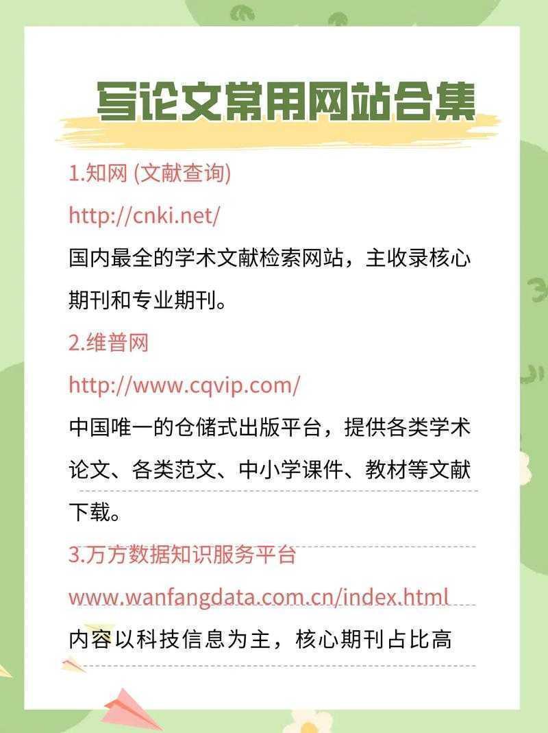 还在为文献发愁？资深研究者告诉你什么网站可以搜论文最靠谱