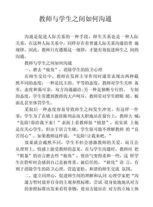 导师沟通指南:怎么和老师说论文审阅才能高效推进研究?