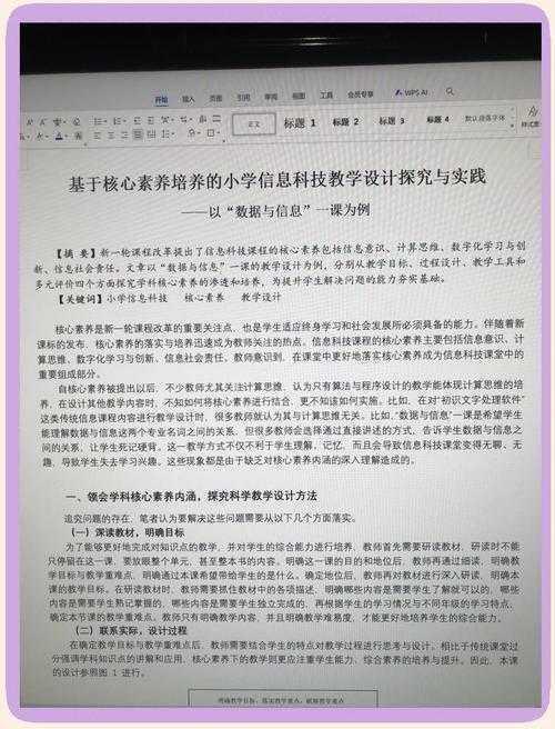 从实验室到领奖台:论文获奖是什么体验?揭秘学术高光时刻的底层逻辑