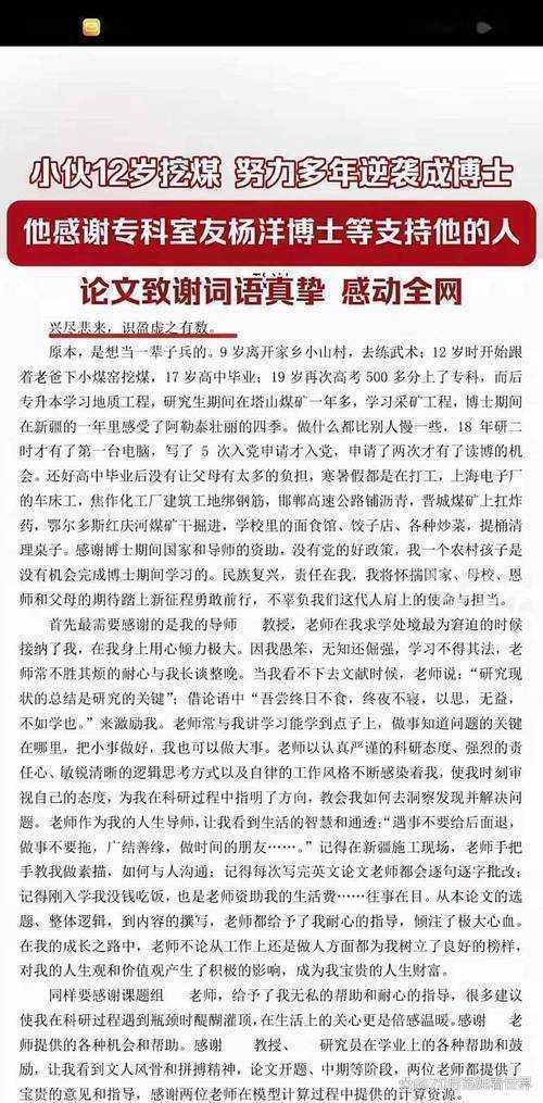 从熬夜改稿到领奖台:论文获奖是什么体验?一位学术老兵的深度复盘