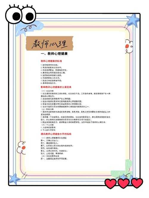 从导师视角看心理健康论文的评分要素：一份实用指南