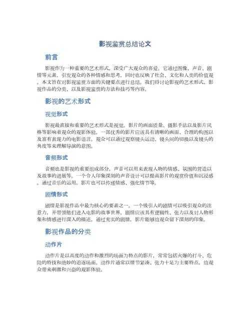 怎么总结看过的论文