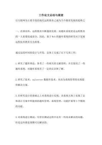 怎么总结看过的论文