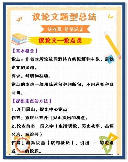 看完恍然大悟！什么是论文逻辑？别再被拒稿了