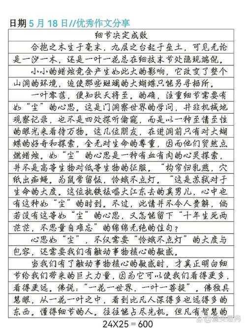细节决定成败：论文括号什么字体，你可能从未注意的学术规范