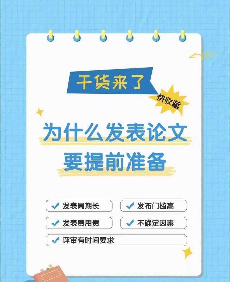 揭秘高效科研：怎么给论文配图片才能让审稿人眼前一亮