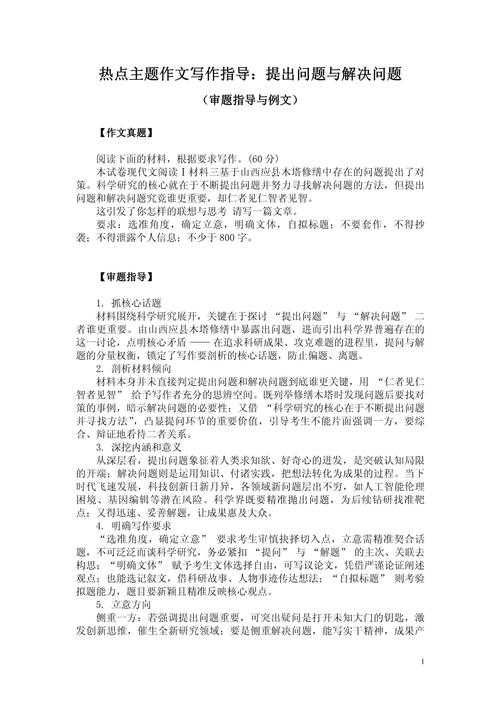 你是否也曾困惑：到底什么是“问题论文”？一篇让你彻底搞懂的深度解析