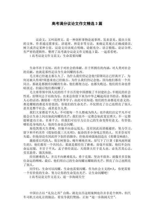 打破砂锅问到底！议论文题的三要素是什么？｜论文写作核心命题解构