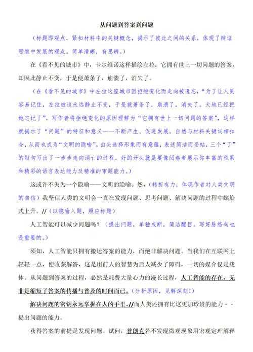 打破砂锅问到底！议论文题的三要素是什么？｜论文写作核心命题解构