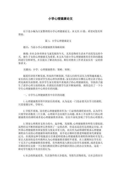 还在为“心态论文”头疼？让我来帮你彻底搞懂什么是心态论文