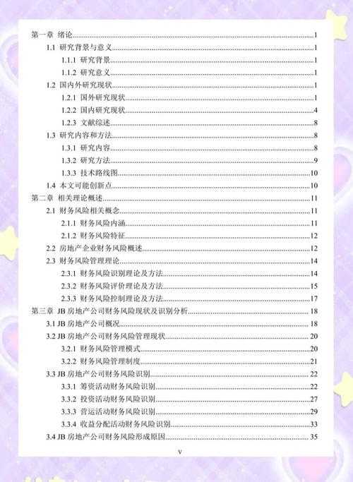 从0到1构建高质量论文：学术老司机的完全准备手册