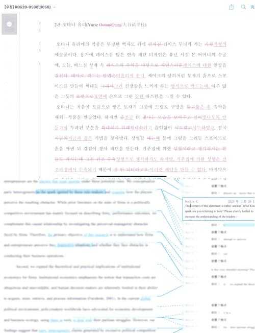 韩国论文是什么